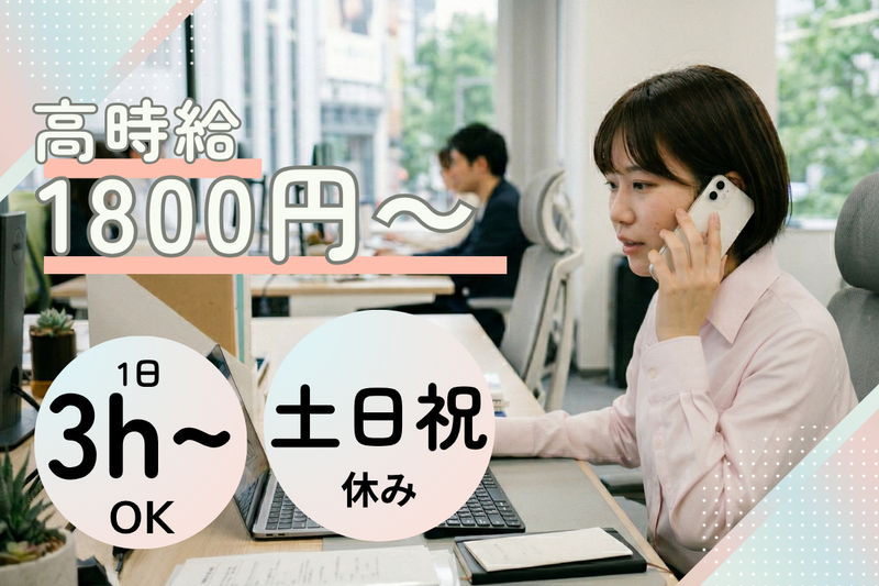 株式会社三共サービスのアルバイト・バイト求人情報-03