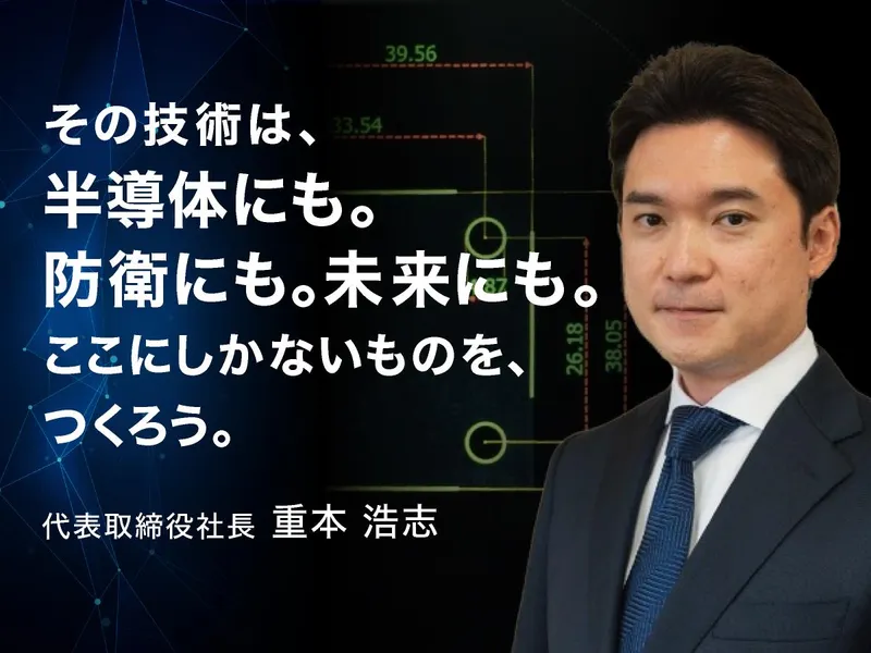 重本電気工芸株式会社の求人・転職情報