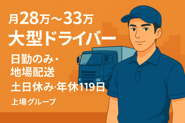 日本梱包運輸倉庫株式会社 三和営業所