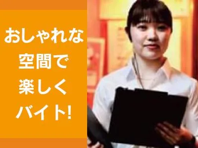 ジャンジャンゴーのアルバイト・バイト求人情報