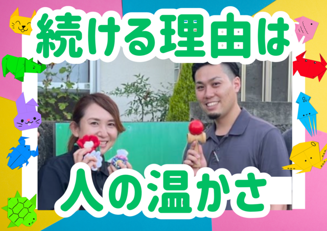 株式会社GREEN SEEDSのアルバイト・バイト求人情報-01