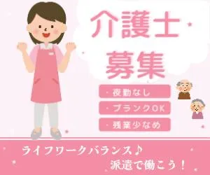 株式会社ウインドーのアルバイト・バイト求人情報