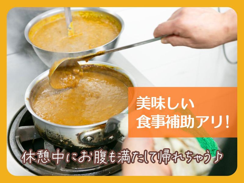 ジャンカレー末広町店のアルバイト・バイト求人情報-02