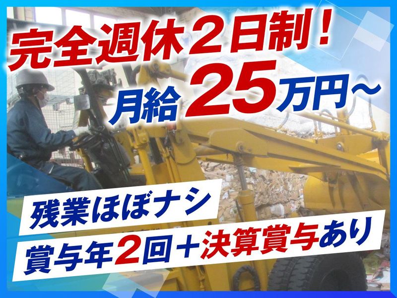東日紙商株式会社の求人・転職情報