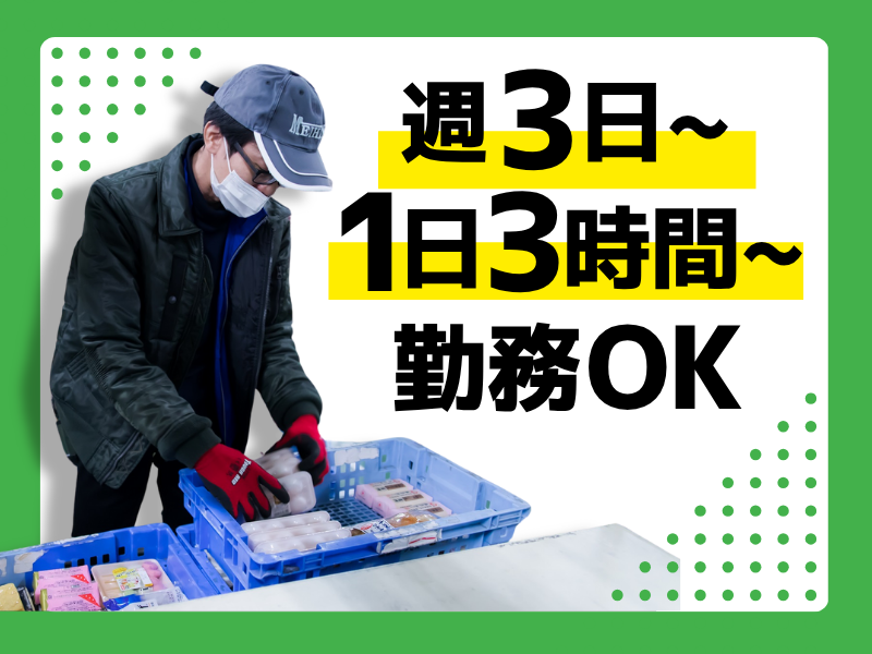 名阪急配株式会社　小牧MDセンター/mdpsのアルバイト・バイト求人情報-30