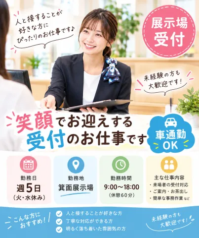 株式会社アクセス22のアルバイト・バイト求人情報