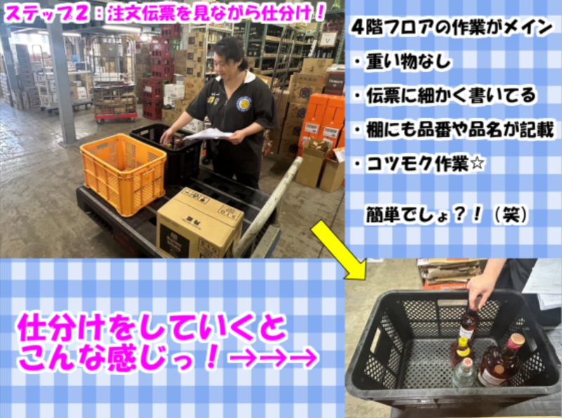 リカーズかめはた株式会社の求人情報