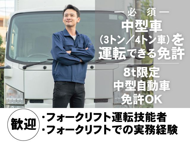 株式会社勅使川原精麦所の求人・転職情報