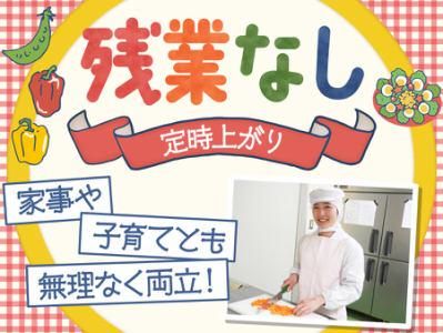 日本給食株式会社(勤務地:北区立音無つぼみ保育園)のアルバイト・バイト求人情報-02