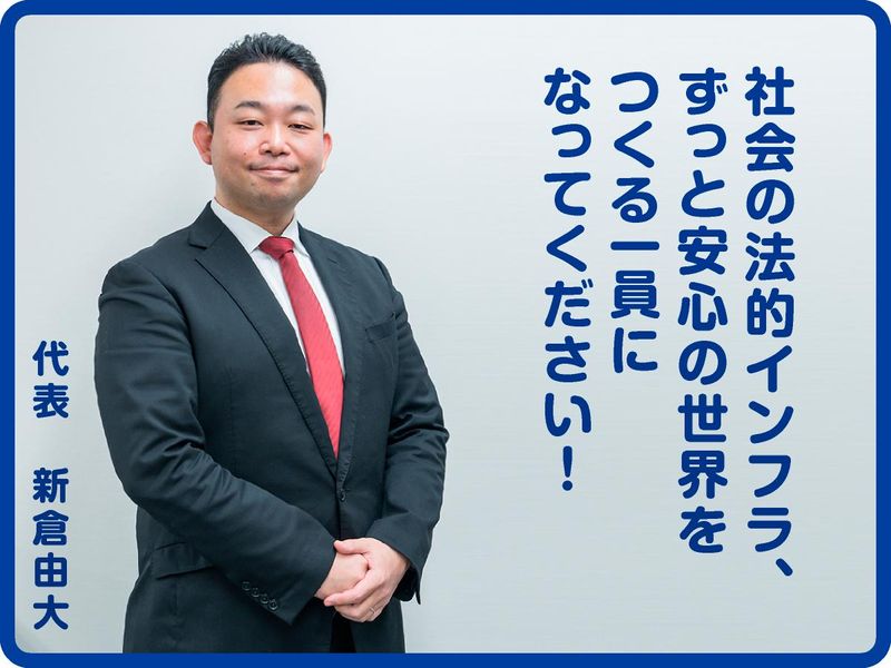 司法書士法人かなえリーガルのアルバイト・バイト求人情報-04