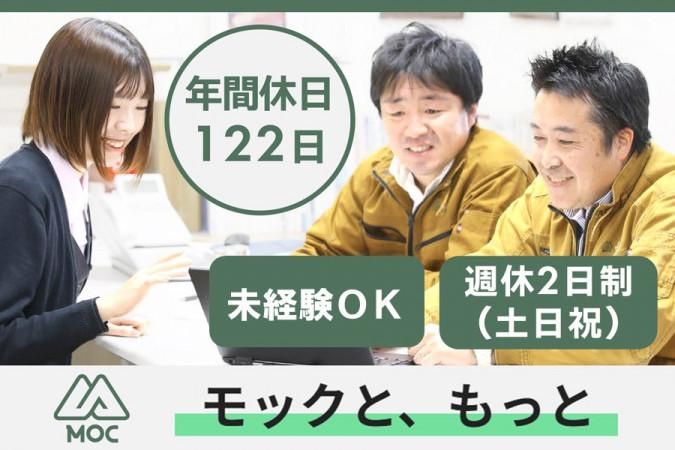 モック株式会社のアルバイト・バイト求人情報-02