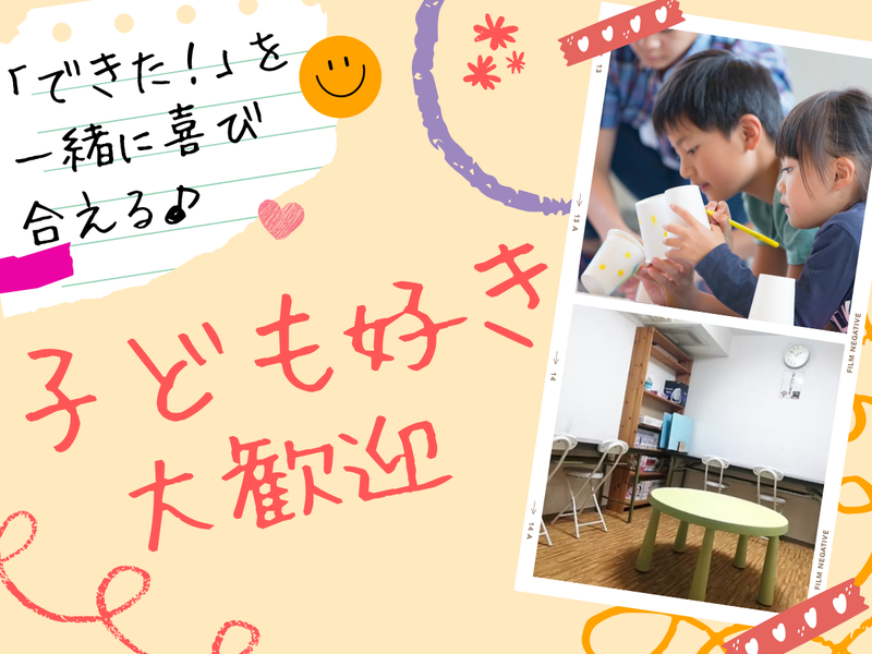 一般社団法人優友舎　放課後等デイサービス　りずむくらぶのアルバイト・バイト求人情報-02