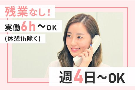 レバレジーズオフィスサポート　本社のアルバイト・バイト求人情報-04