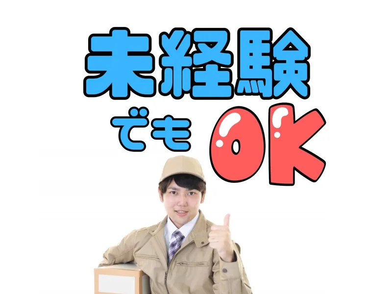 株式会社スターワークのアルバイト・バイト求人情報
