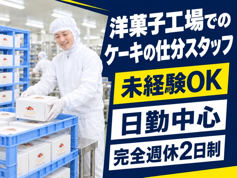 株式会社アシスト-0005の求人・転職情報