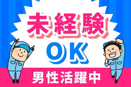 株式会社ジェイウェイブの求人情報