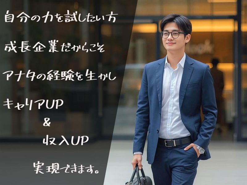 合同会社ＩＴＯの求人・転職情報