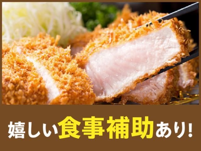 とんかつ神楽坂さくら 淵野辺店のアルバイト・バイト求人情報-03