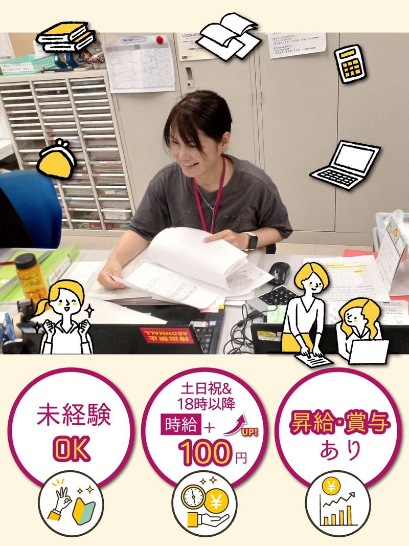 求人画像