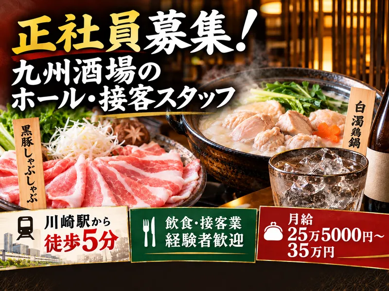 株式会社フードバンクの求人・転職情報