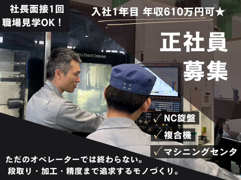 株式会社カオル製作所の求人・転職情報