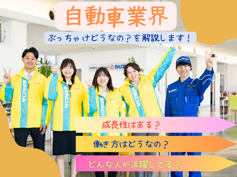 九州スズキ販売株式会社