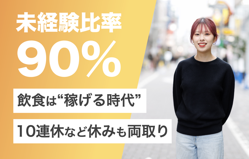 株式会社MountainBullの求人・転職情報