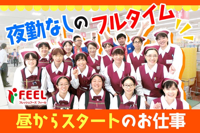 フィール みのりタウン店のアルバイト・バイト求人情報-21