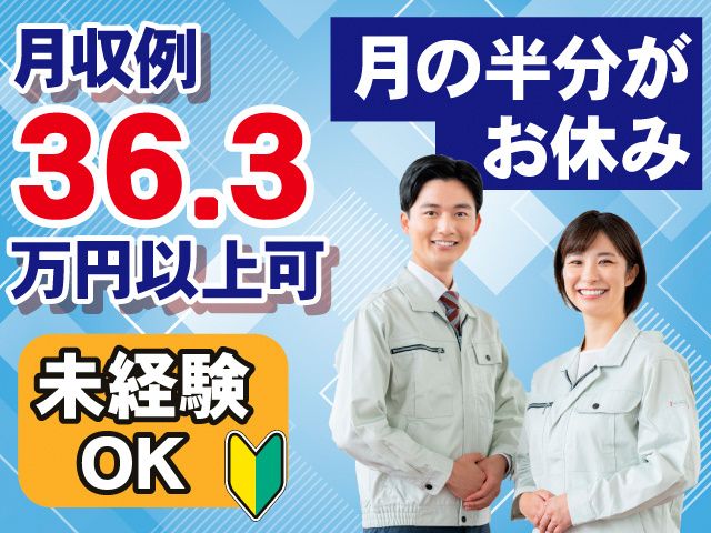株式会社バーンフュージョン （直接雇用）の求人・転職情報