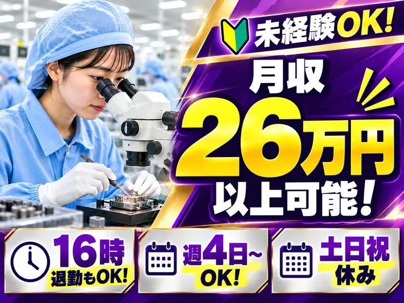 株式会社ロフティーのアルバイト・バイト求人情報