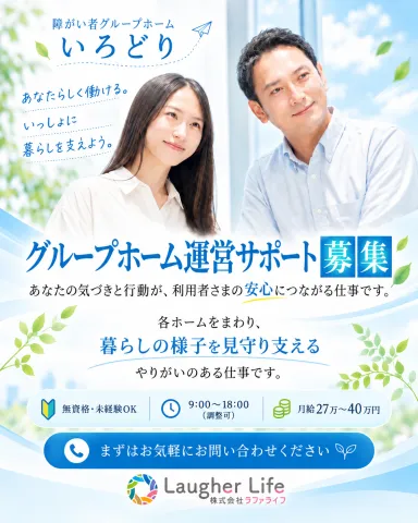 求人画像