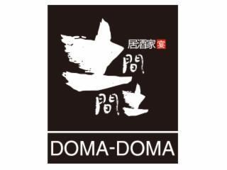 土間土間 戸塚店のアルバイト・バイト求人情報-23