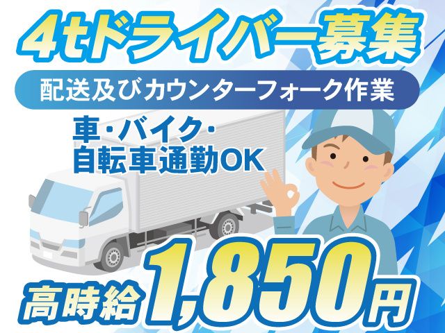 株式会社セイノースタッフサービス　関東支店のアルバイト・バイト求人情報-35