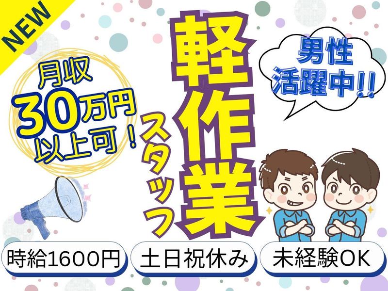 パーソルフィールドスタッフ株式会社　神奈川コーディネートセンター/BR26-0006343