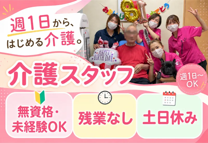 ドイトレーディングカンパニー株式会社(リハプライド・向新町)のアルバイト・バイト求人情報-02