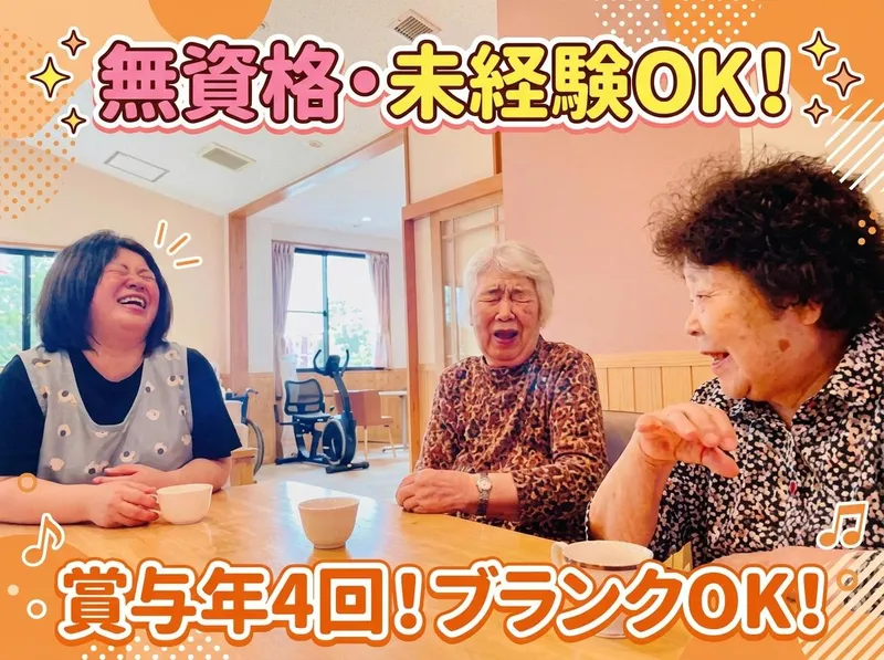 株式会社リブライズの求人・転職情報