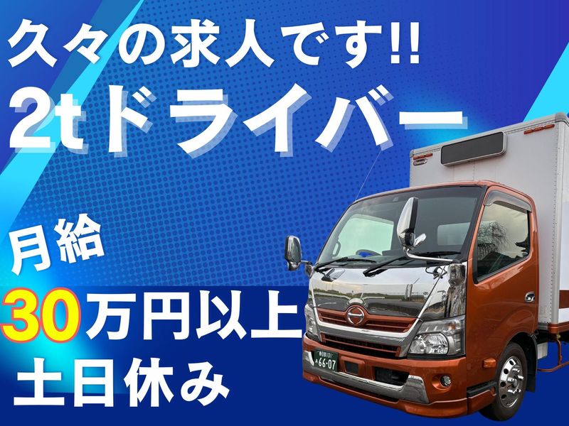 有限会社ヒデ商事の求人・転職情報