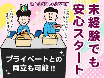 株式会社スリーアイのアルバイト・バイト求人情報-02