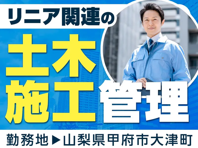 ピックルコンストラクション株式会社の求人・転職情報