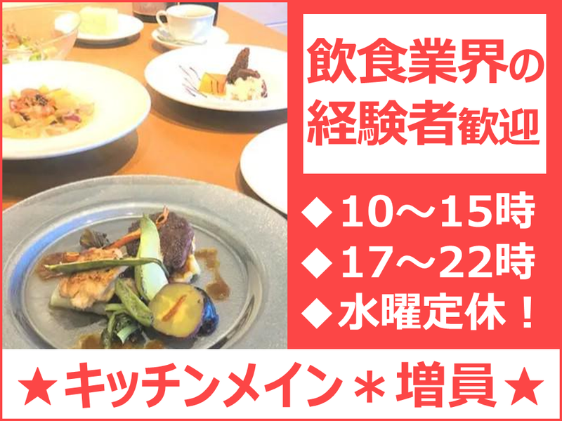 ビストロヒガキのアルバイト・バイト求人情報-02