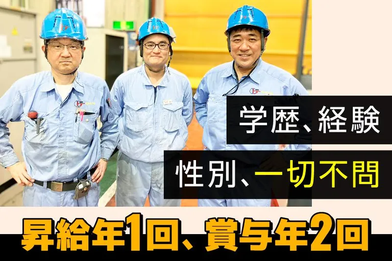 飯島・東洋株式会社の求人・転職情報