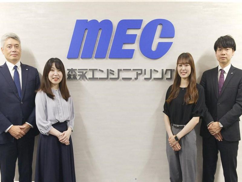 森永エンジニアリング株式会社