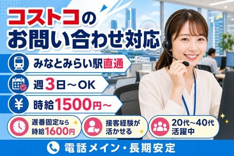 株式会社TMJの求人・転職情報