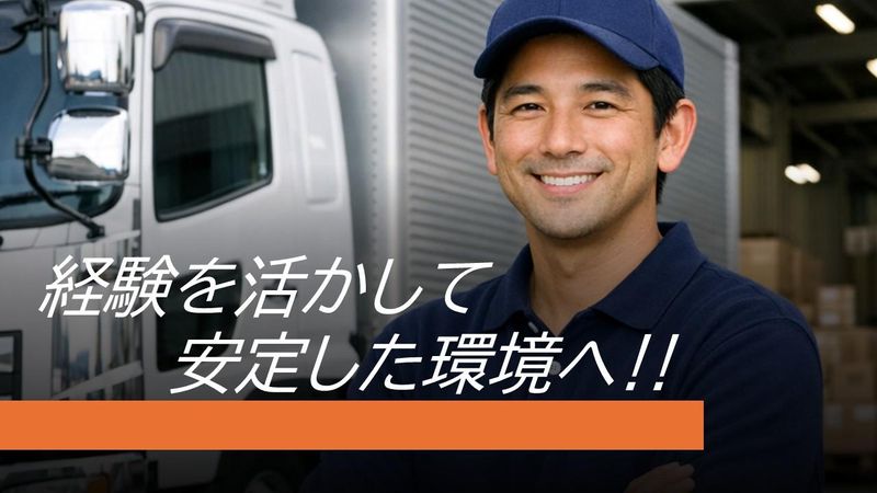 株式会社プロテックの求人・転職情報