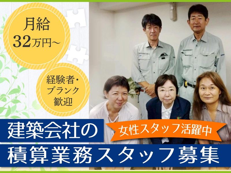 株式会社共同住宅ジャパンの求人・転職情報