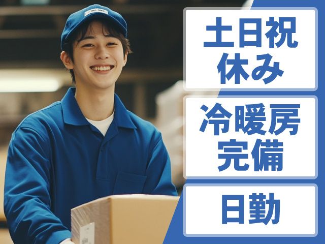 株式会社ウィズのアルバイト・バイト求人情報-01