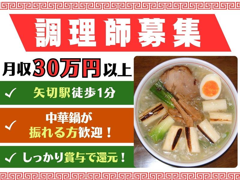 株式会社ＯＴＯＭＥＮ-0002の求人・転職情報