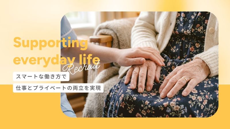 株式会社ポジティブの求人・転職情報