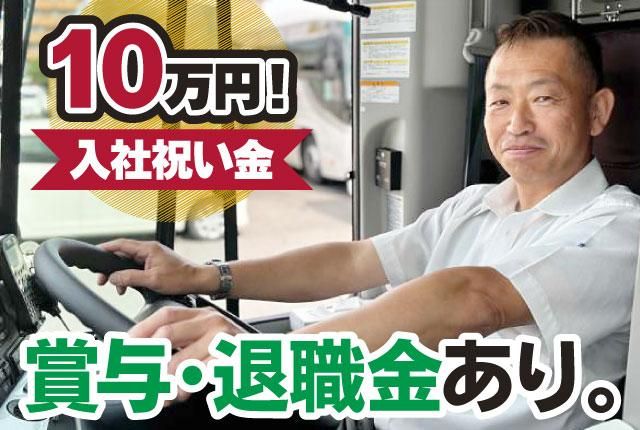 株式会社瑞穂の求人・転職情報