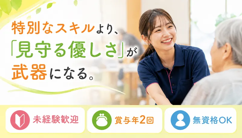 社会福祉法人一燈会の求人・転職情報
